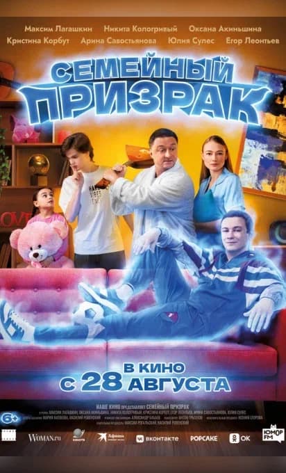 Киноафиша